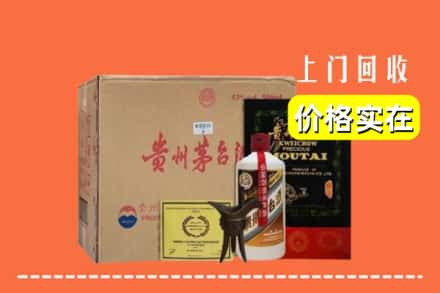 中山市南朗镇回收陈酿茅台酒