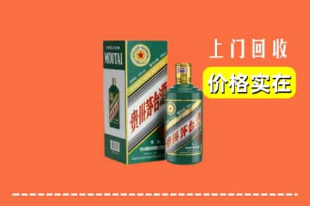 中山市南朗镇回收纪念茅台酒